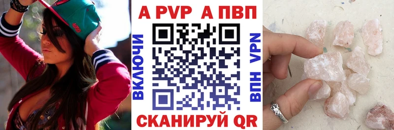 Альфа ПВП Соль  закладки  Меленки 
