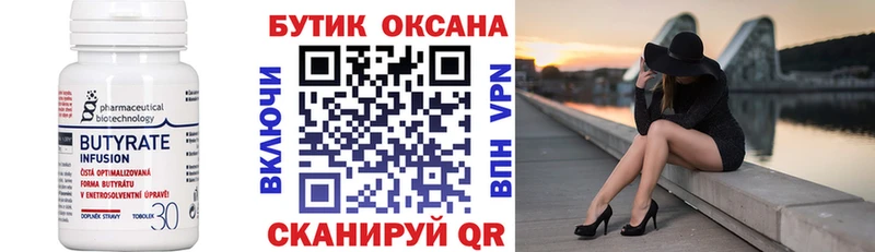 БУТИРАТ вода  где найти наркотики  Меленки 