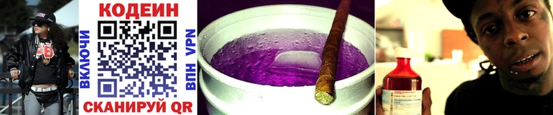 Кодеин Purple Drank  Меленки 