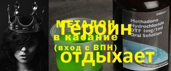 метадон Горнозаводск