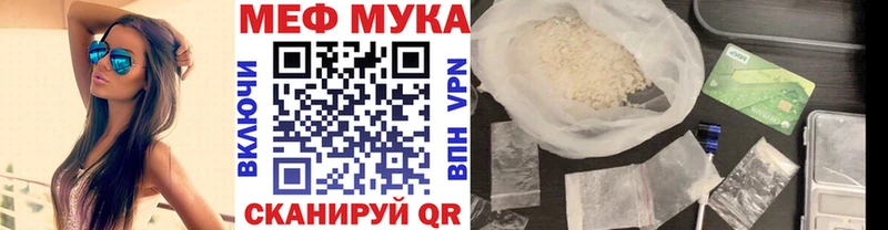 Меф мука  mega сайт  Меленки 